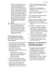 Страница 63