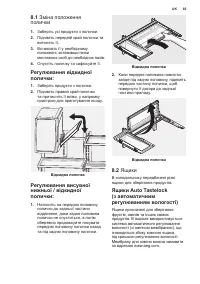 Страница 65