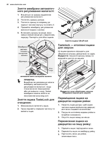 Страница 66