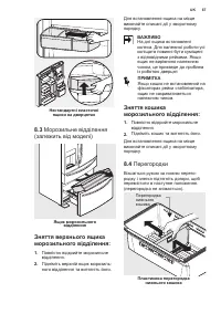 Страница 67