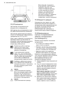 Страница 72