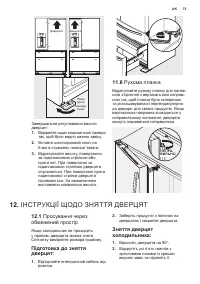 Страница 73