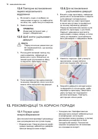 Страница 76