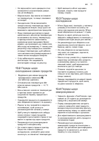 Страница 77