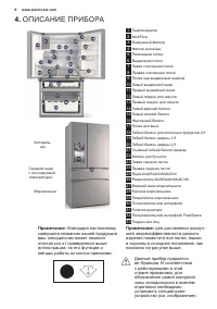 Страница 8