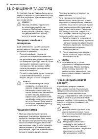 Страница 80