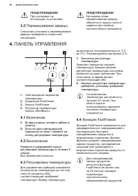 Страница 10