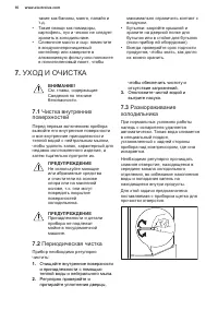 Страница 16