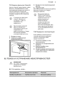 Страница 21