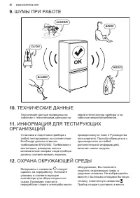 Страница 26
