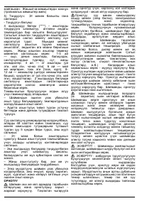 Страница 50