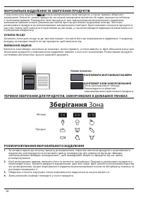Страница 58
