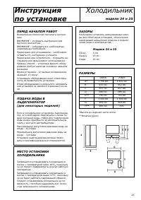 Страница 25