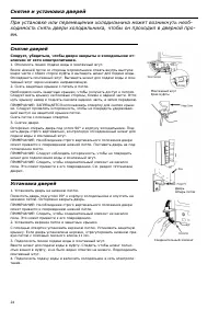 Страница 24