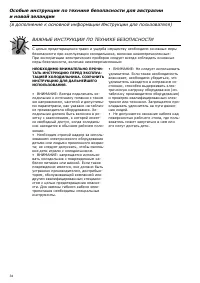 Страница 34