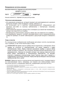 Страница 23