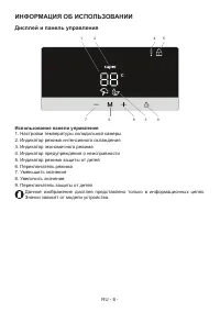 Страница 10