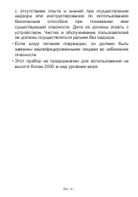 Страница 6