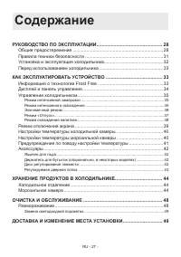 Страница 27
