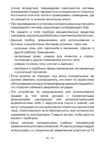 Страница 30