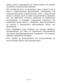 Страница 31