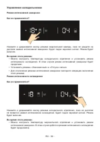 Страница 36