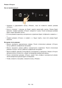 Страница 38