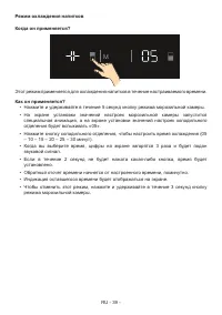 Страница 39