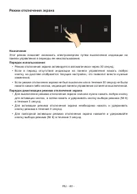 Страница 40