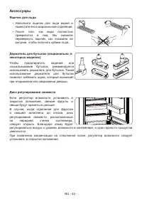 Страница 43