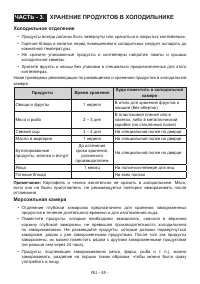 Страница 45