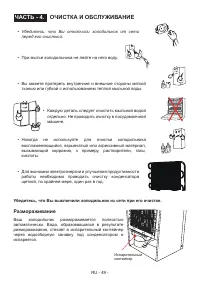 Страница 49