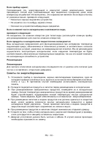 Страница 53