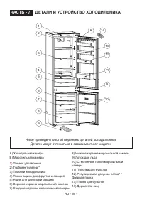 Страница 54