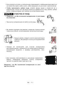 Страница 13