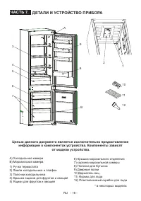 Страница 18