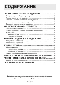 Страница 3