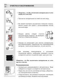 Страница 20