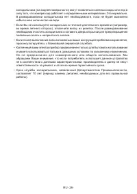 Страница 29