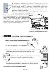 Страница 21