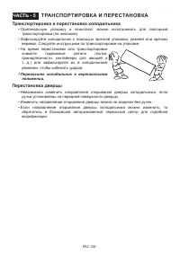 Страница 23