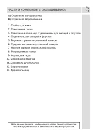 Страница 12
