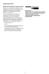 Страница 11