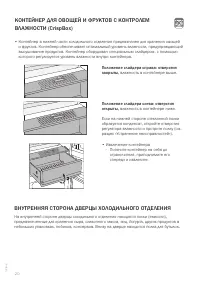 Страница 20