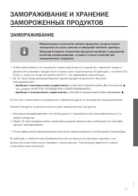 Страница 27
