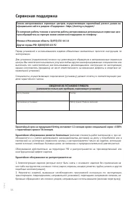 Страница 36