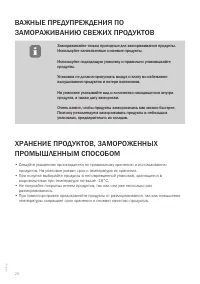 Страница 28