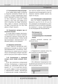 Страница 73