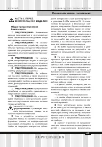 Страница 67