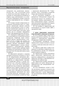 Страница 68